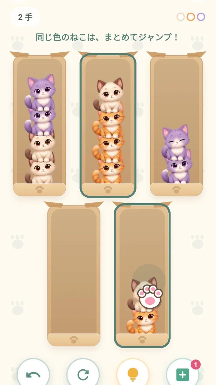 Tutorial com a patinha na primeira fase