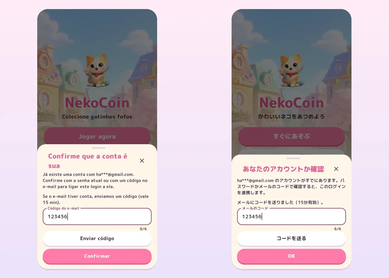 アカウント確認がかんたんに